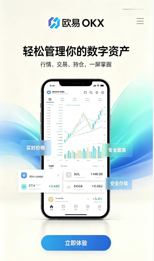 欧交易所app官方体验配图
